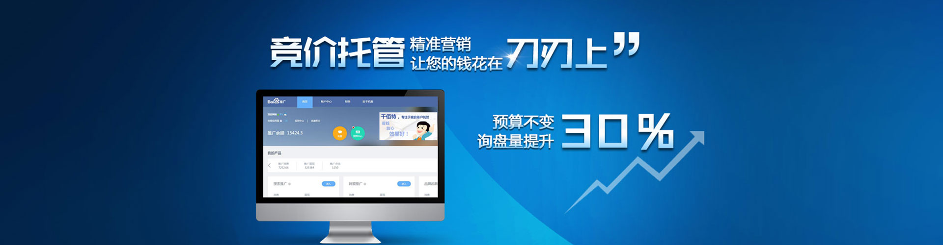 和顺百度广告竞价